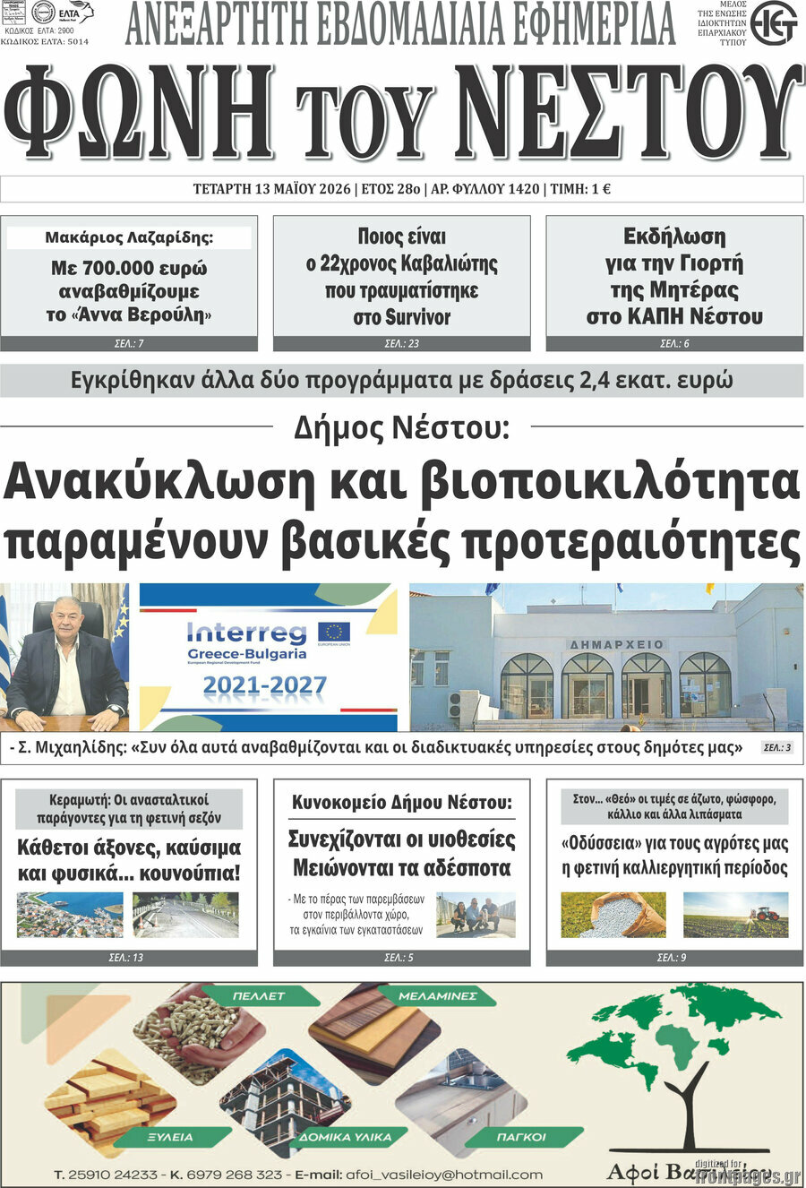 &Theta;&rho;ά&kappa;&eta;