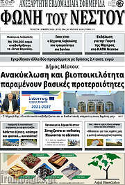 /Θράκη