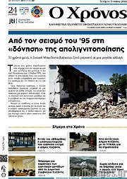 /Χρόνος