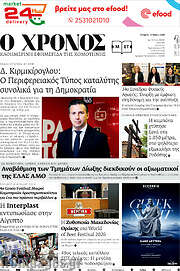 /Χρόνος