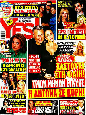 Περιοδικό Yes