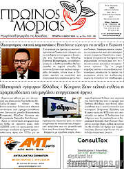 /Πρωινός Μοριάς