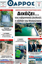 /Θάρρος