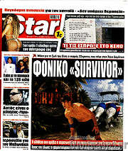 /Star press