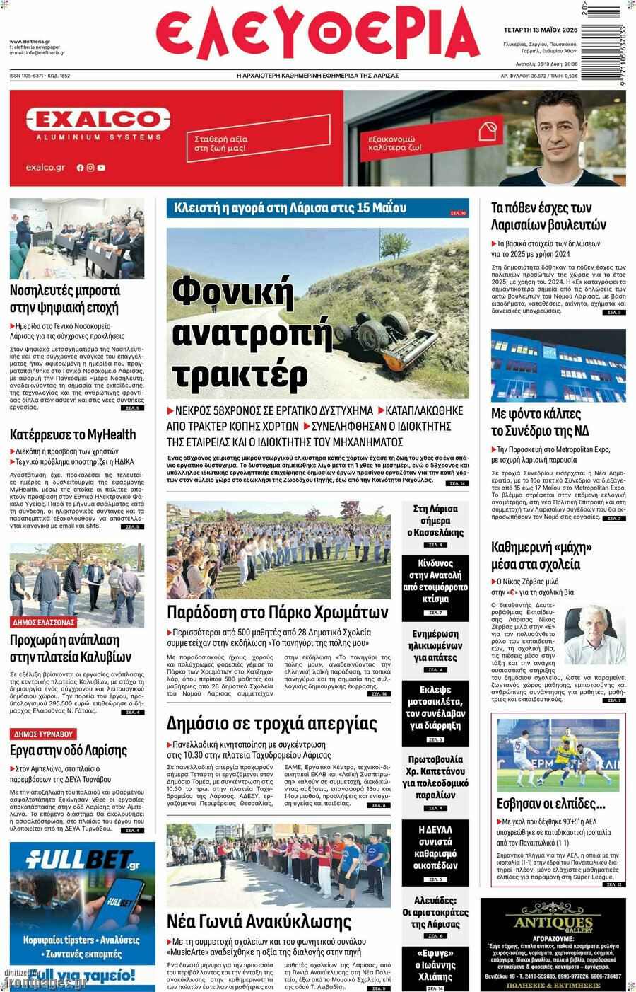 Ελευθερία