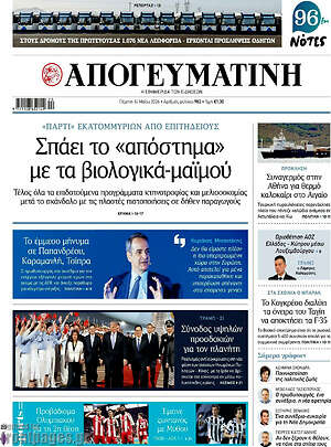 Απογευματινή: Σπάει το «απόστημα» με τα βιολογικά-μαϊμού