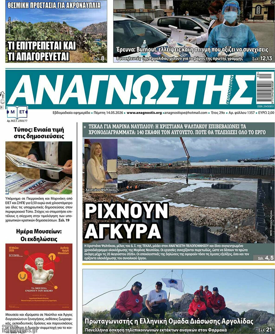Αναγνώστης