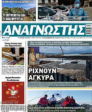 /Αναγνώστης