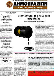 /Εφημερίς Δημοπρασιών