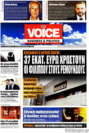 Πρωτοσέλιδο One Voice