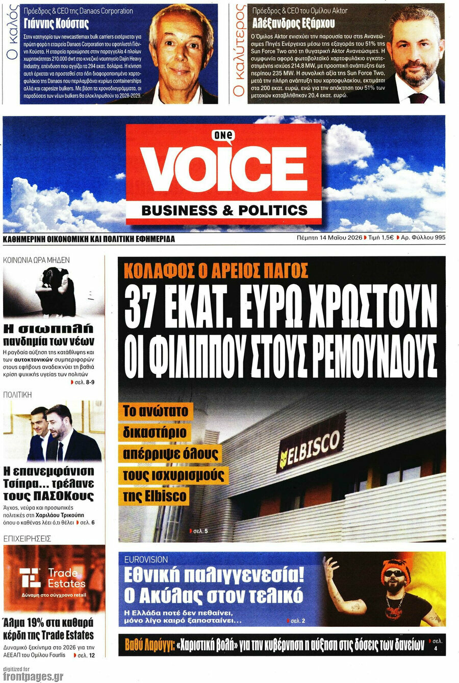 One Voice