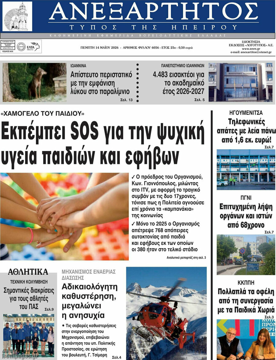 Ανεξάρτητος