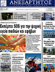 /Ανεξάρτητος