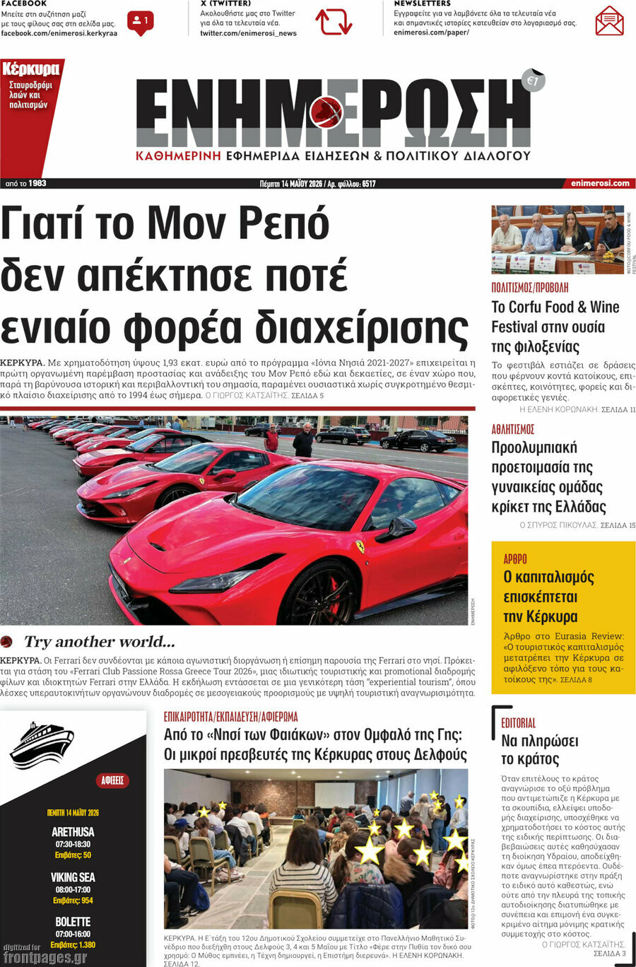 Ενημέρωση