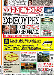 /Ημερήσιος
