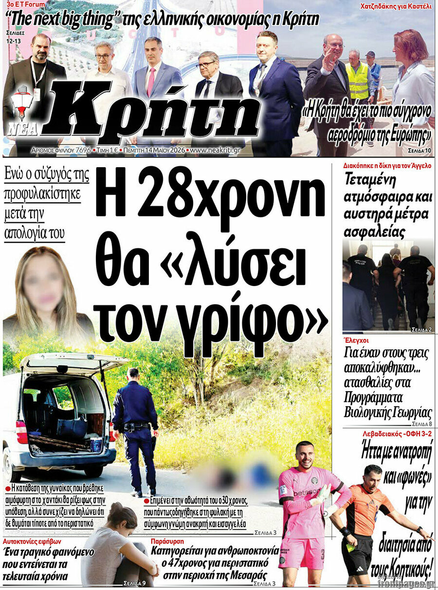 Νέα Κρήτη