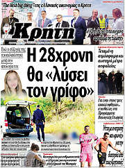 /Νέα Κρήτη