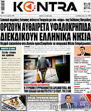 /Kontra News