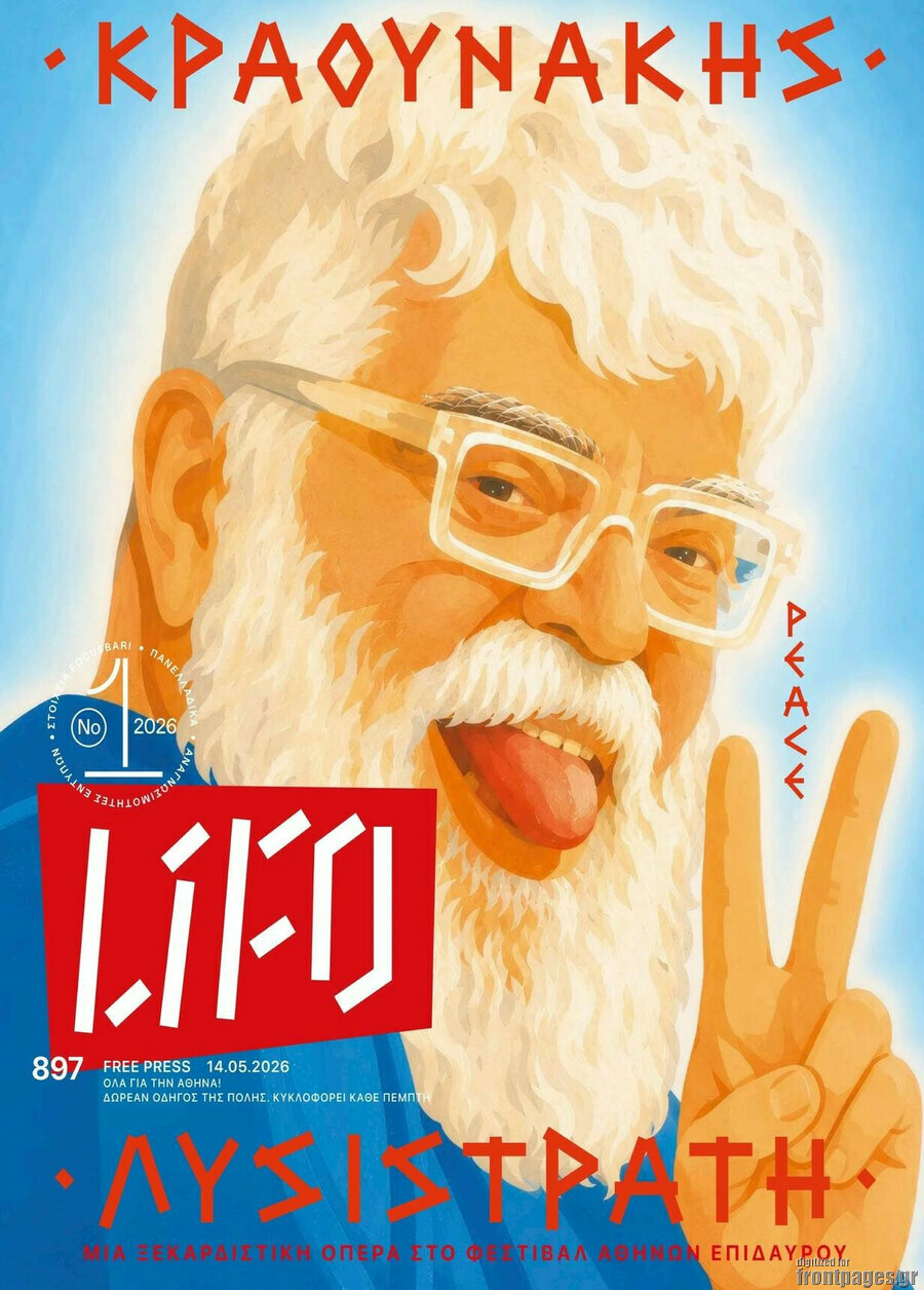 Lifo