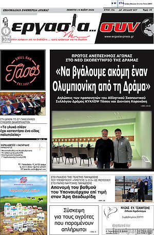 Πρωτοσέλιδο Εργασία... συν