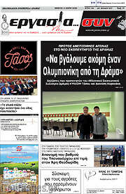 /Εργασία... συν