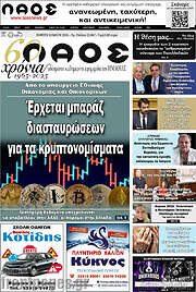 /Λαός