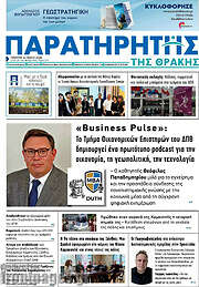 /Παρατηρητής