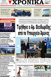 /Χρονικά της Δράμας