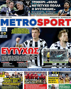 Πρωτοσέλιδο εφημερίδας MetroSport - protoselida