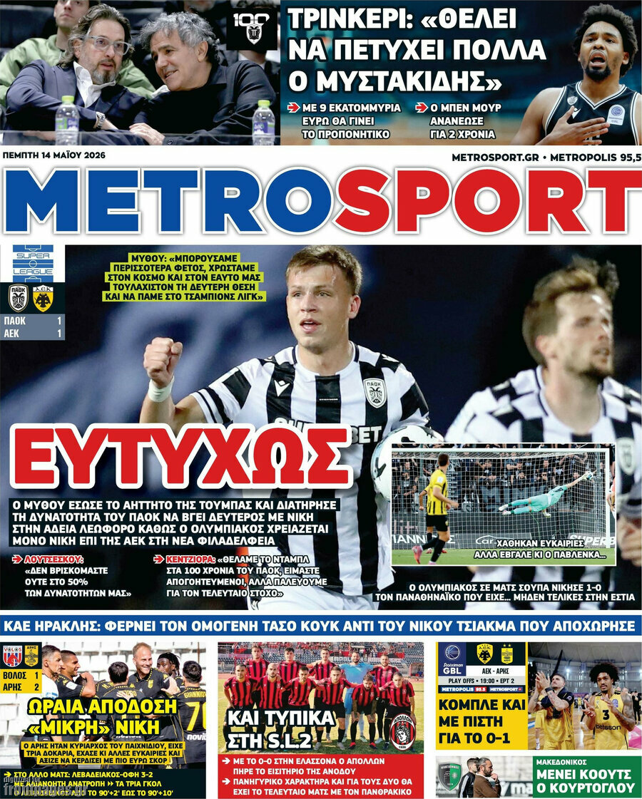 MetroSport