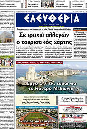 /Ελευθερία