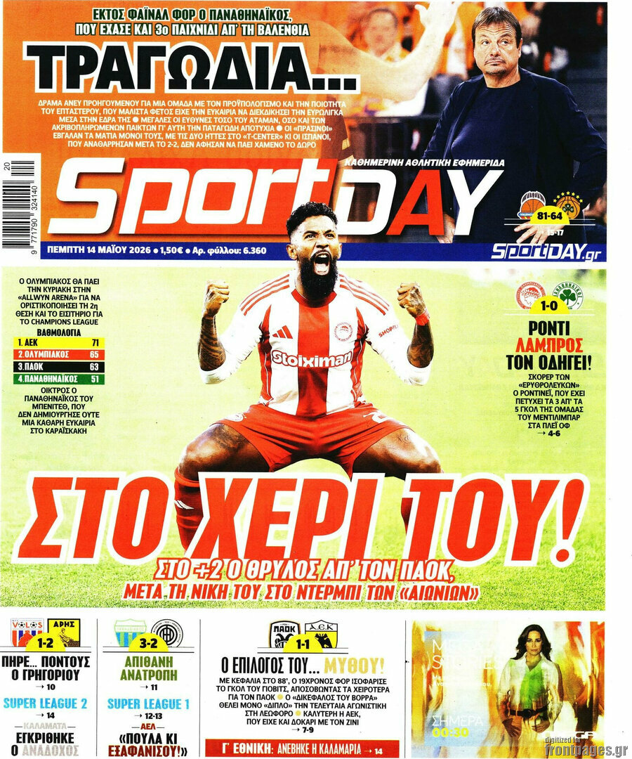 Sport Day