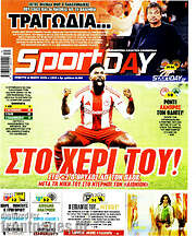 /Sport Day