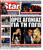 /Star press