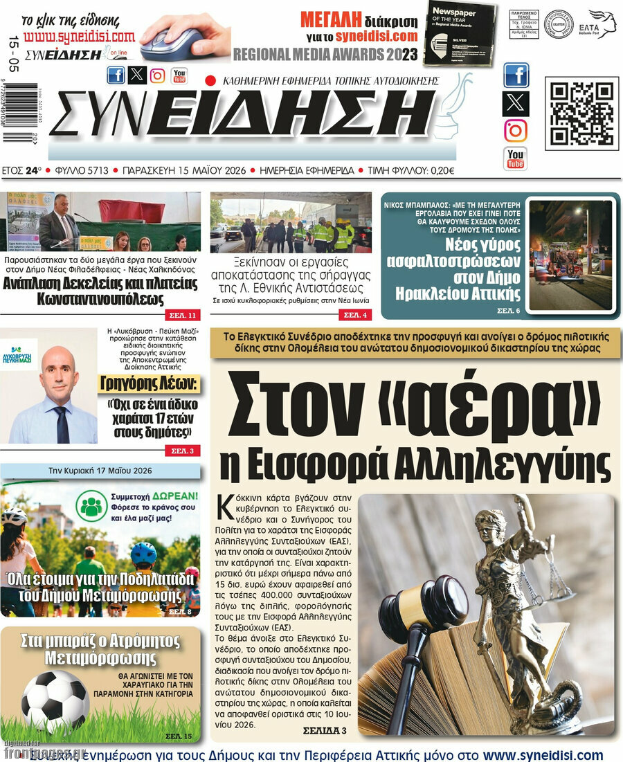 Συνείδηση