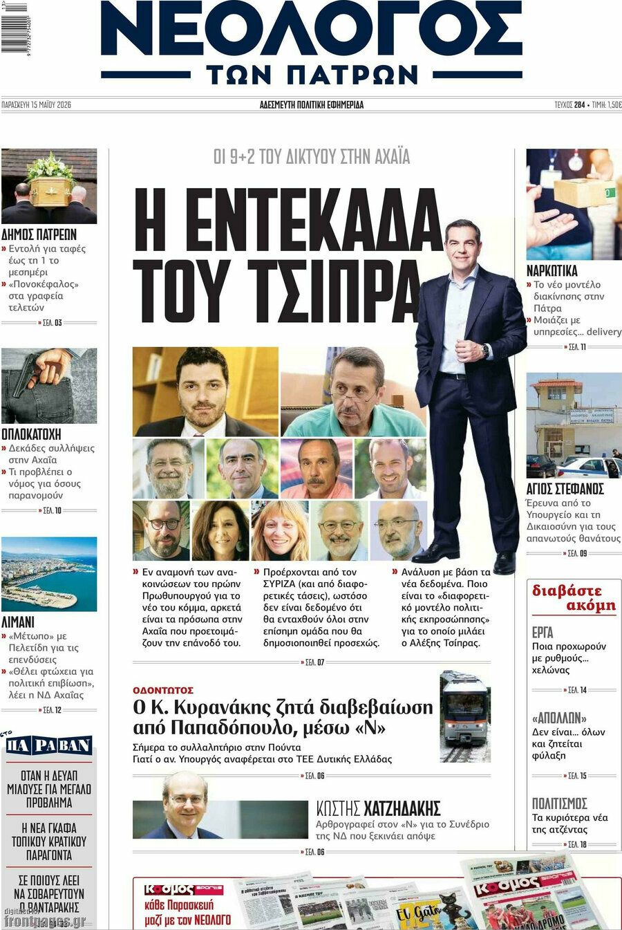 Νεολόγος