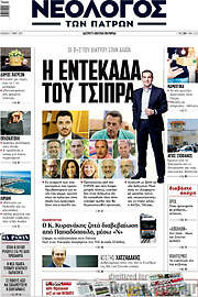 /Νεολόγος