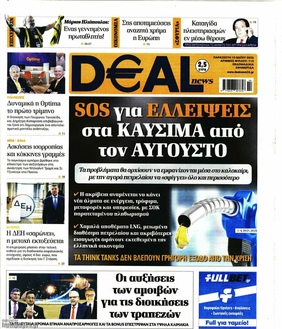 Deal News