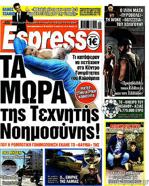 Πρωτοσέλιδο εφημερίδας Espresso - protoselida