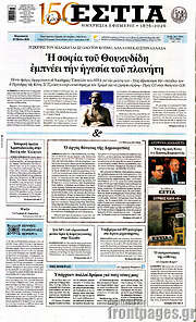 /Εστία