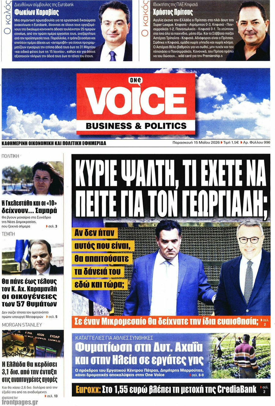 One Voice