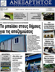 /Ανεξάρτητος