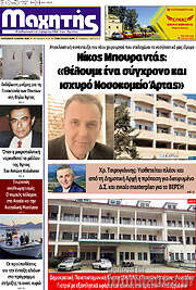 /Μαχητής