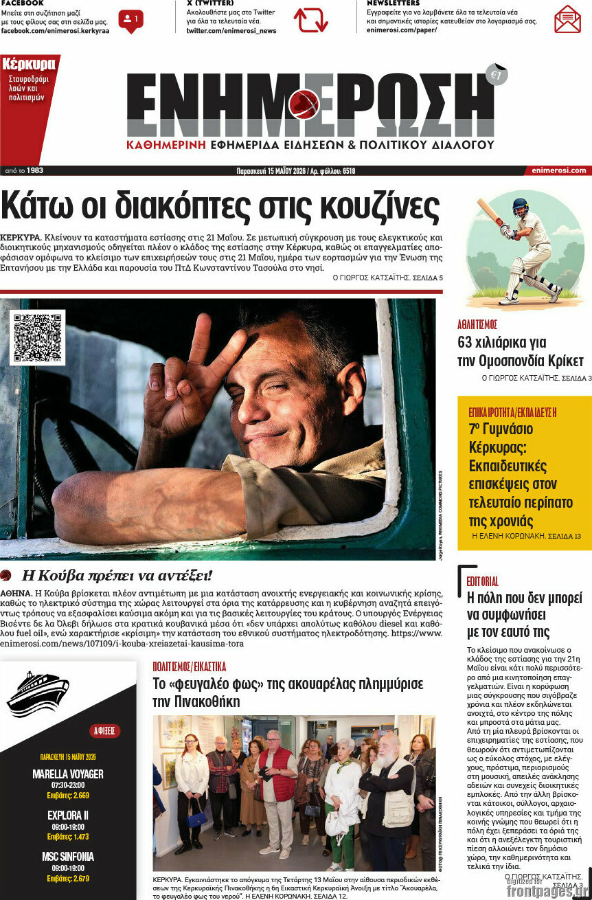 Ενημέρωση
