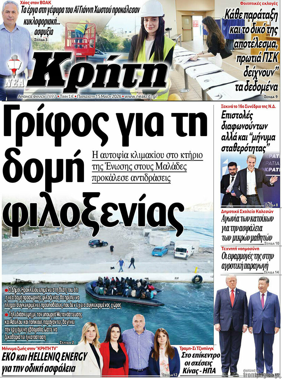 Νέα Κρήτη