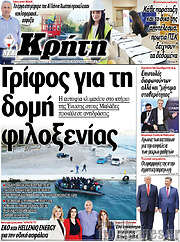 /Νέα Κρήτη