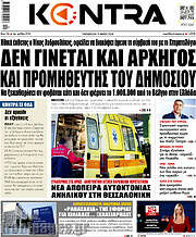 /Kontra News