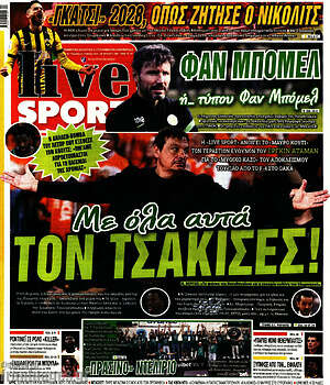 Πρωτοσέλιδο εφημερίδας Live Sport - protoselida