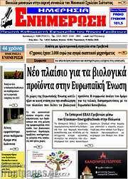 /Ενημέρωση