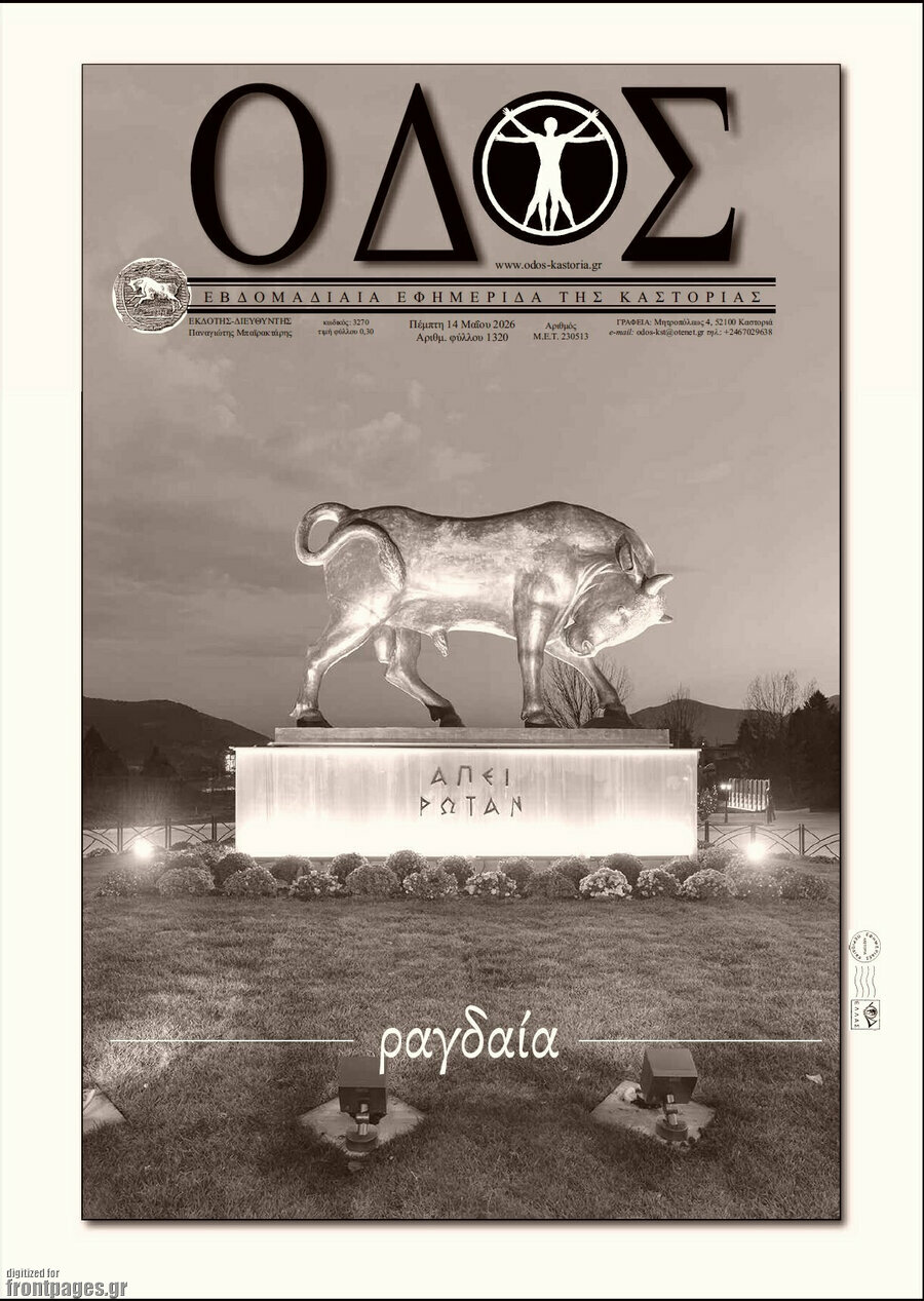 Οδός
